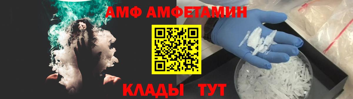 Amphetamine 97% Лесной