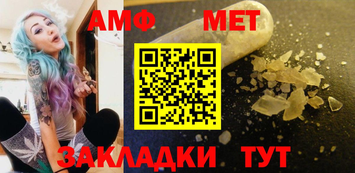 Амфетамин  Вход с VPN  Лесной  Амфетамин 98%  АМФ 