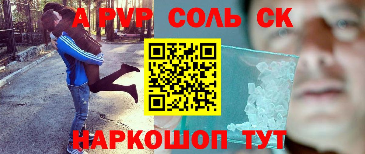 Альфа ПВП крисы CK  Alpha PVP крисы CK  Лесной  Alpha-PVP  Вход с VPN 