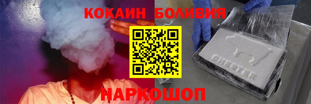Cocaine Колумбийский  Вход с VPN  Лесной  Cocaine Fish Scale 