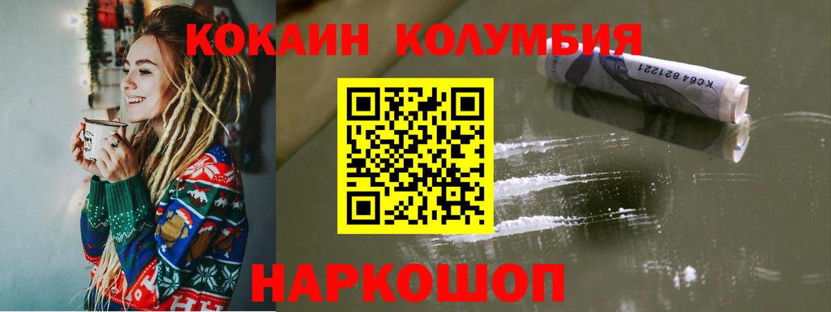 КОКАИН FishScale Лесной