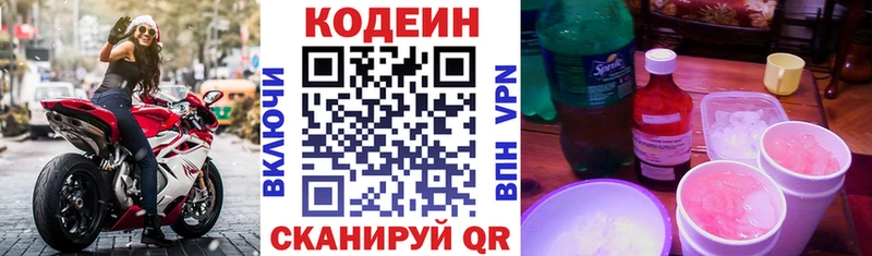 Кодеин Purple Drank Лесной