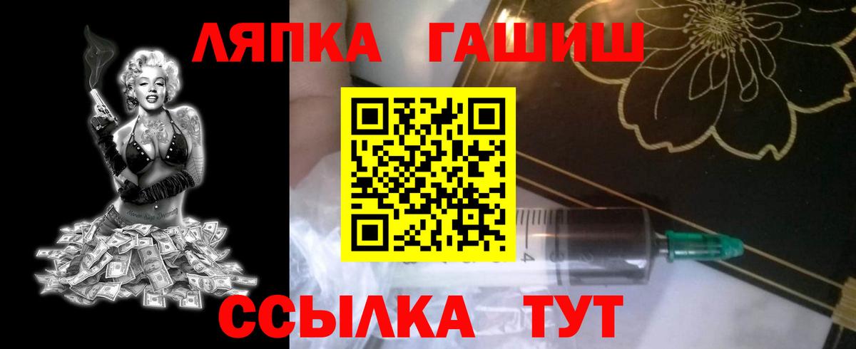 ГАШИШ  ГАШ гарик  Вход с VPN  Лесной 