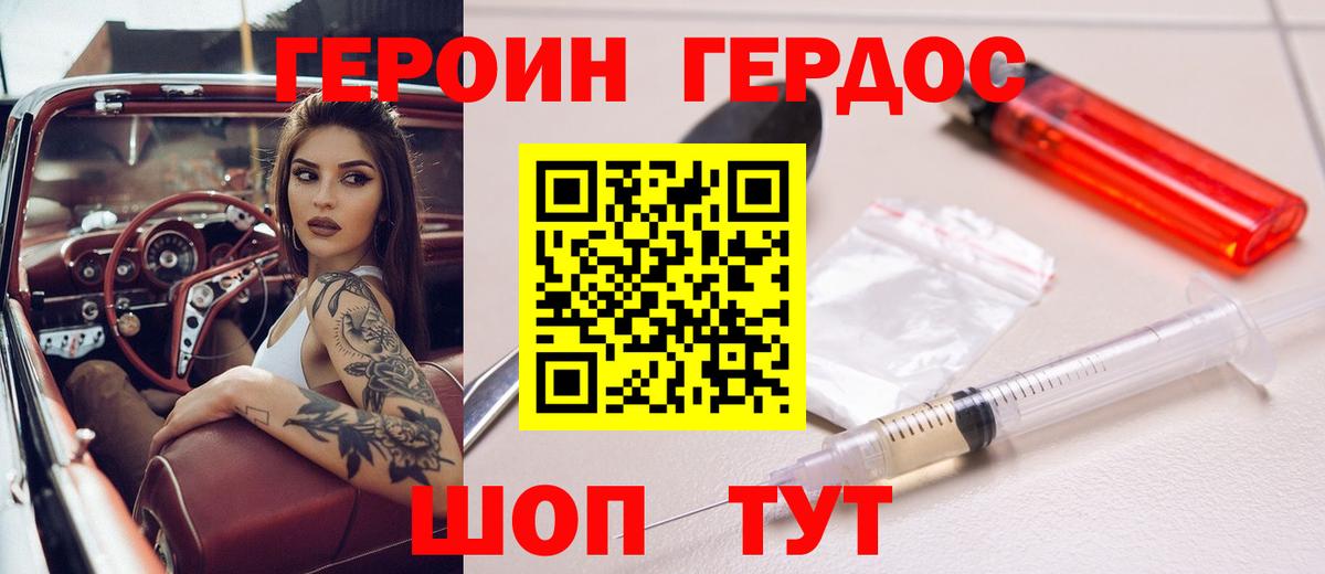 Героин  Вход с VPN  Лесной  Героин афганец 