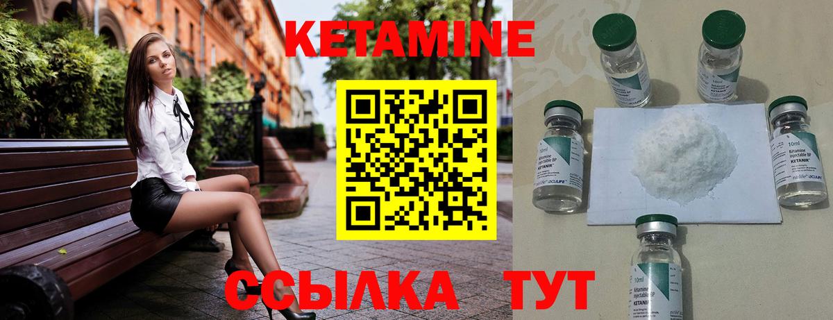 КЕТАМИН VHQ  Вход с VPN  КЕТАМИН VHQ  Лесной 