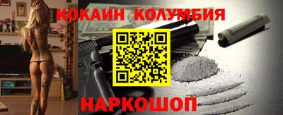 кокаин перу Конаково