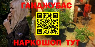 каннабис Комсомольск-на-Амуре