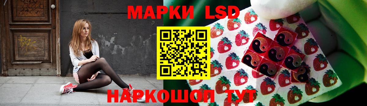 LSD-25 экстази ecstasy Лесной