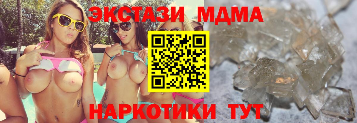 MDMA VHQ Лесной