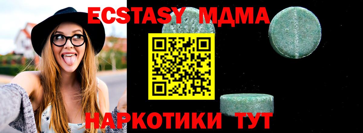 MDMA молли  MDMA Molly  Вход с VPN  Лесной 