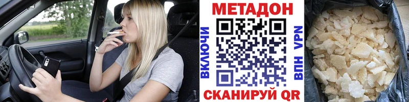 Метадон белоснежный  Лесной 