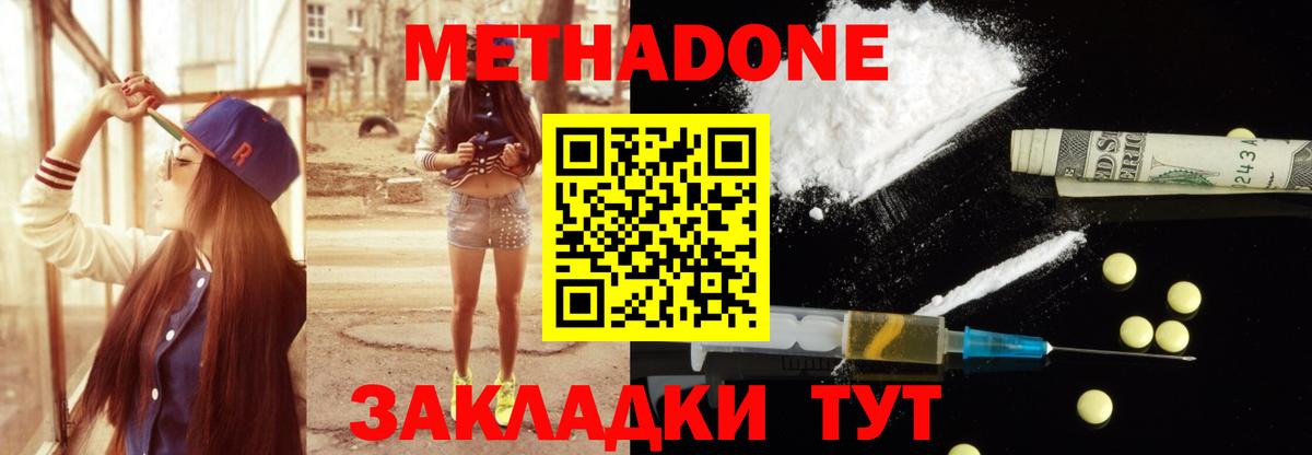 Лесной  МЕТАДОН мёд  Вход с VPN  Метадон VHQ 