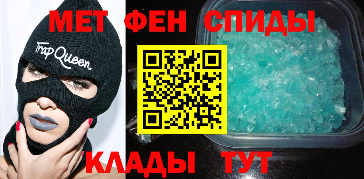МЕТАМФЕТАМИН винт Лесной